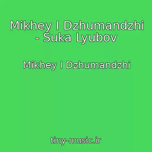 کاور آهنگ Mikhey I Dzhumandzhi - Suka Lyubov از Mikhey I Dzhumandzhi