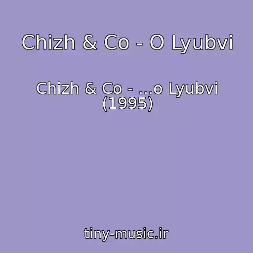 کاور آهنگ Chizh & Co - O Lyubvi از Chizh & Co - ...o Lyubvi (1995)