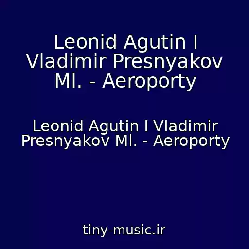 کاور آهنگ Leonid Agutin I Vladimir Presnyakov Ml. - Aeroporty از Leonid Agutin I Vladimir Presnyakov Ml. - Aeroporty