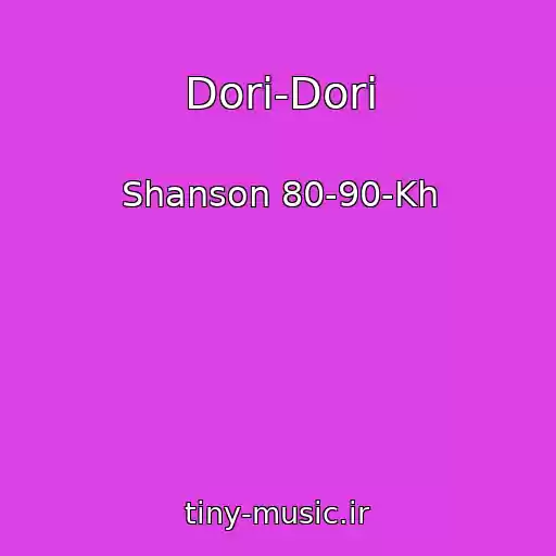 کاور آهنگ Dori-Dori از Shanson 80-90-Kh