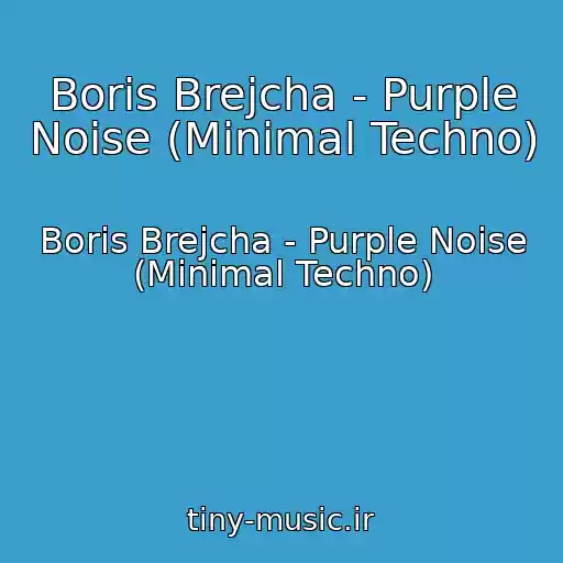کاور آهنگ Boris Brejcha - Purple Noise (Minimal Techno) از Boris Brejcha - Purple Noise (Minimal Techno)