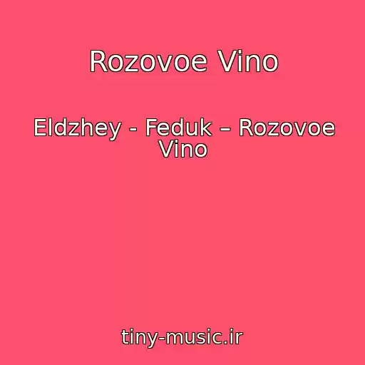 کاور آهنگ Rozovoe Vino از Eldzhey - Feduk – Rozovoe Vino