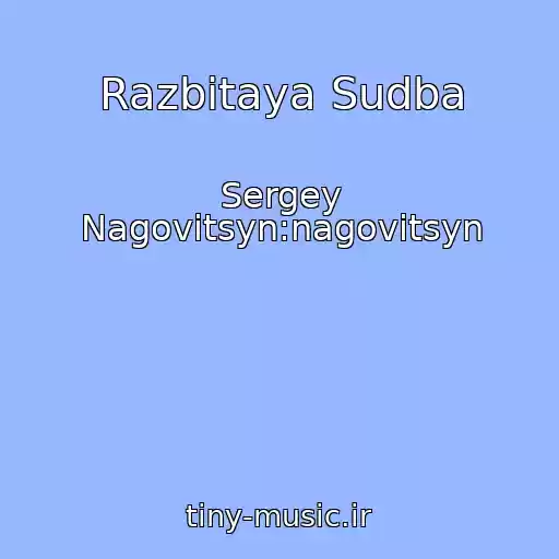 کاور آهنگ Razbitaya Sudba از Sergey Nagovitsyn:nagovitsyn
