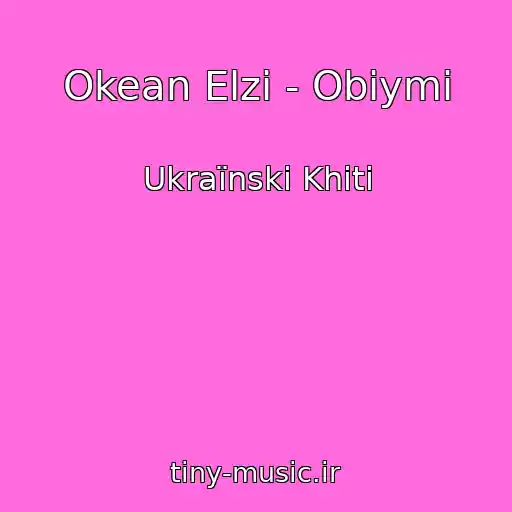 کاور آهنگ Okean Elzi - Obiymi از Ukraїnskі Khіti
