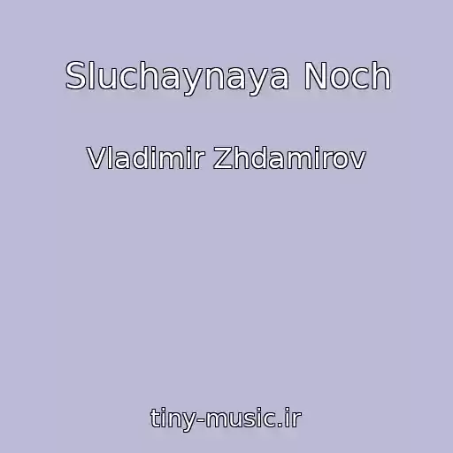 کاور آهنگ Sluchaynaya Noch از Vladimir Zhdamirov