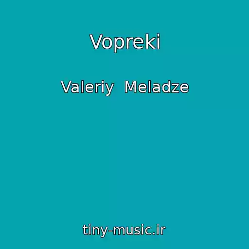 کاور آهنگ Vopreki از Valeriy  Meladze