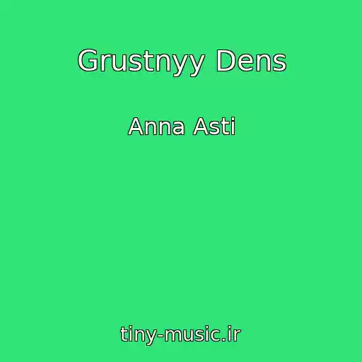 کاور آهنگ Grustnyy Dens از Anna Asti