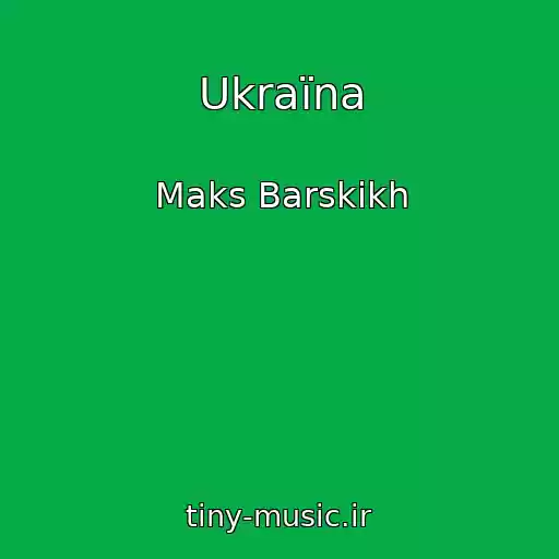کاور آهنگ Ukraїna از Maks Barskikh