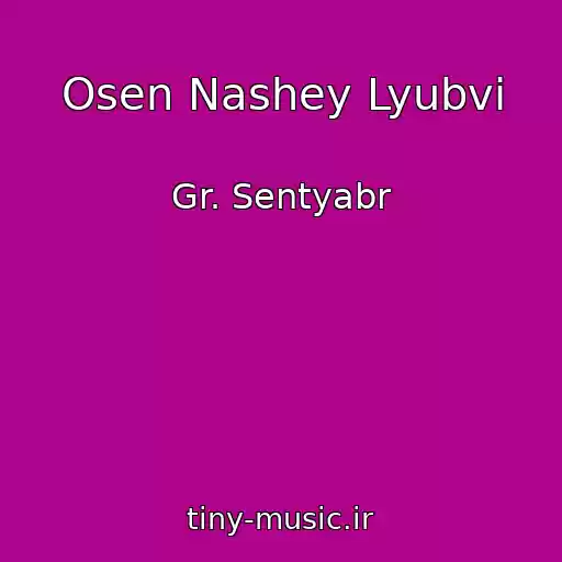 کاور آهنگ Osen Nashey Lyubvi از Gr. Sentyabr