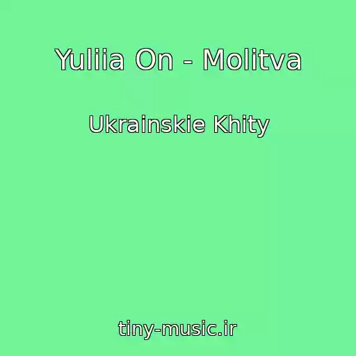 کاور آهنگ Yuliia On - Molitva از Ukrainskie Khity