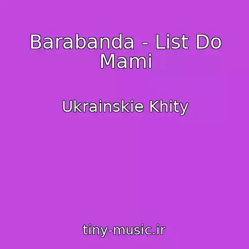 کاور آهنگ Barabanda - List Do Mami از Ukrainskie Khity