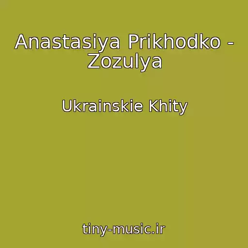 کاور آهنگ Anastasiya Prikhodko - Zozulya از Ukrainskie Khity