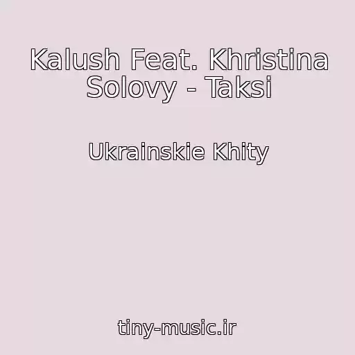 کاور آهنگ Kalush Feat. Khristina Solovy - Taksі از Ukrainskie Khity