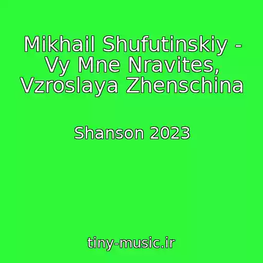 کاور آهنگ Mikhail Shufutinskiy - Vy Mne Nravites, Vzroslaya Zhenschina از Shanson 2023