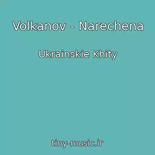 کاور آهنگ Volkanov - Narechena از Ukrainskie Khity