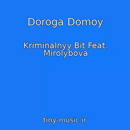کاور آهنگ Doroga Domoy از Kriminalnyy Bit Feat. Mirolybova