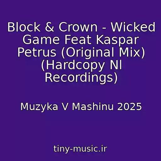 کاور آهنگ Block & Crown - Wicked Game Feat Kaspar Petrus (Original Mix) (Hardcopy Nl Recordings) از Muzyka V Mashinu 2025