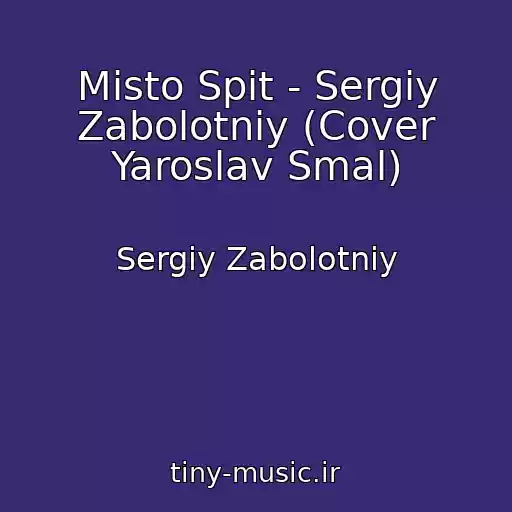 کاور آهنگ Mіsto Spit - Sergіy Zabolotniy (Cover Yaroslav Smal) از Sergіy Zabolotniy