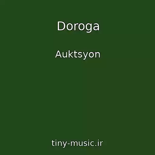 کاور آهنگ Doroga از Auktsyon