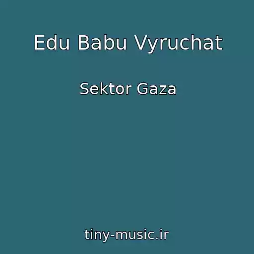 کاور آهنگ Edu Babu Vyruchat از Sektor Gaza