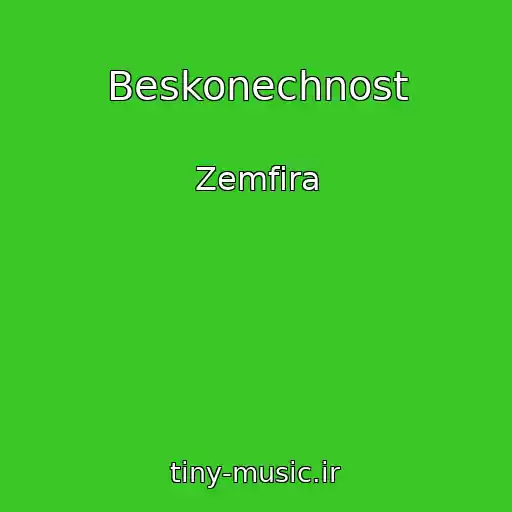 کاور آهنگ Beskonechnost از Zemfira