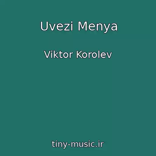 کاور آهنگ Uvezi Menya از Viktor Korolev