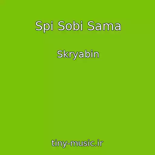 کاور آهنگ Spi Sobі Sama از Skryabіn