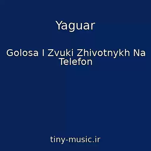 کاور آهنگ Yaguar از Golosa I Zvuki Zhivotnykh Na Telefon