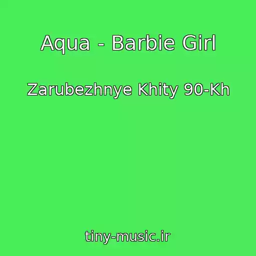 کاور آهنگ Aqua - Barbie Girl از Zarubezhnye Khity 90-Kh