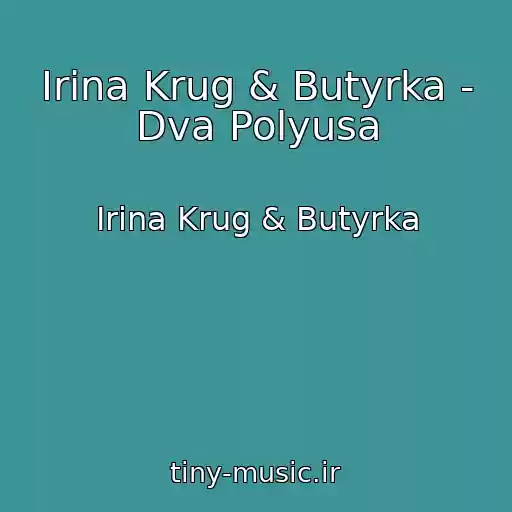 کاور آهنگ Irina Krug & Butyrka - Dva Polyusa از Irina Krug & Butyrka