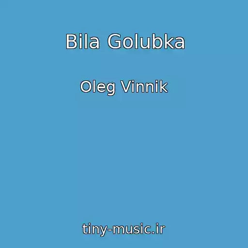 کاور آهنگ Bіla Golubka از Oleg Vinnik