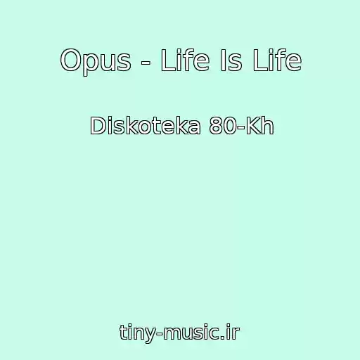 کاور آهنگ Opus - Life Is Life از Diskoteka 80-Kh