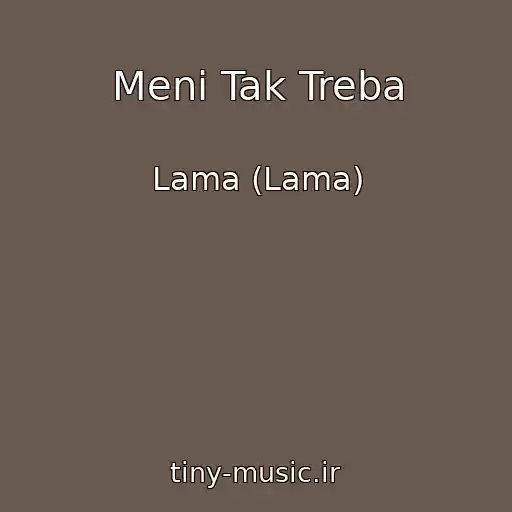 کاور آهنگ Menі Tak Treba از Lama (Lama)