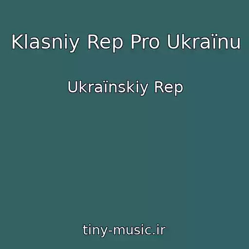 کاور آهنگ Klasniy Rep Pro Ukraїnu از Ukraїnskiy Rep
