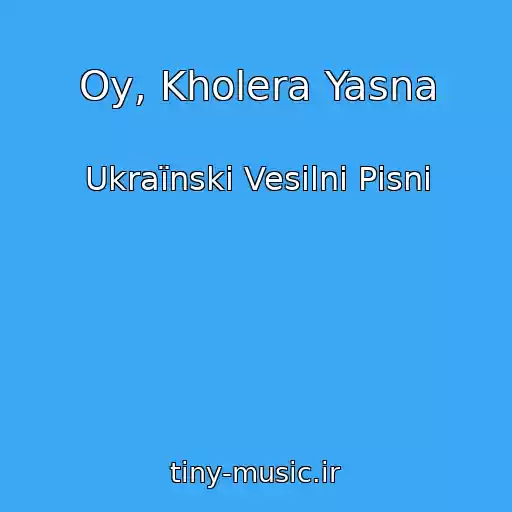 کاور آهنگ Oy, Kholera Yasna از Ukraїnskі Vesіlnі Pіsnі
