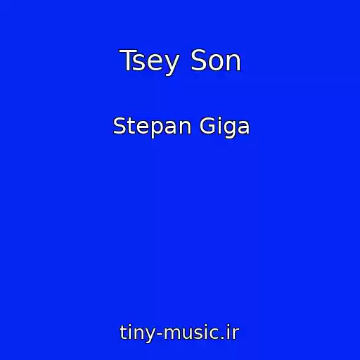 کاور آهنگ Tsey Son از Stepan Giga