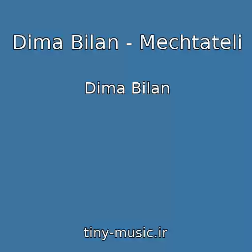 کاور آهنگ Dima Bilan - Mechtateli از Dima Bilan