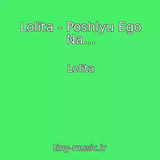 کاور آهنگ Lolita - Poshlyu Ego Na... از Lolita