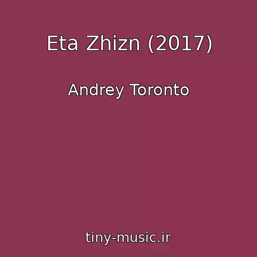 کاور آهنگ Eta Zhizn (2017) از Andrey Toronto