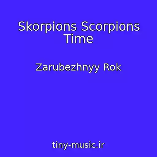 کاور آهنگ Skorpions Scorpions Time از Zarubezhnyy Rok