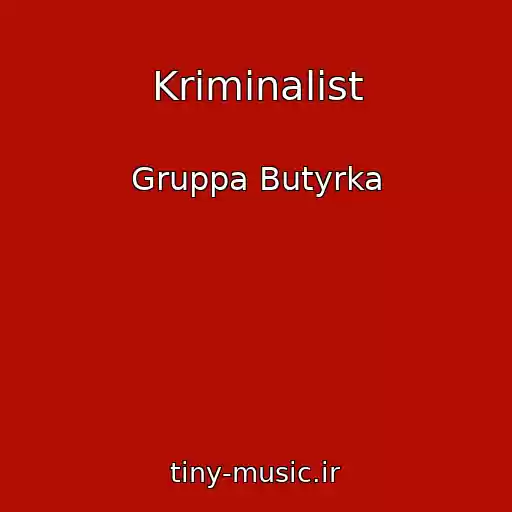 کاور آهنگ Kriminalist از Gruppa Butyrka