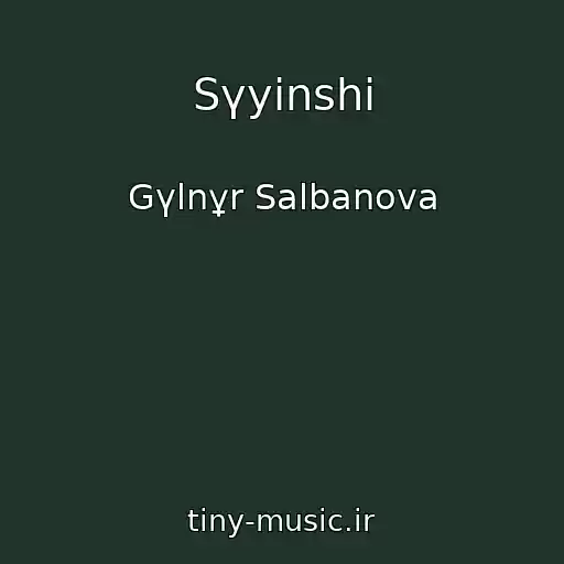 کاور آهنگ Sүyіnshі از Gүlnұr Salbanova