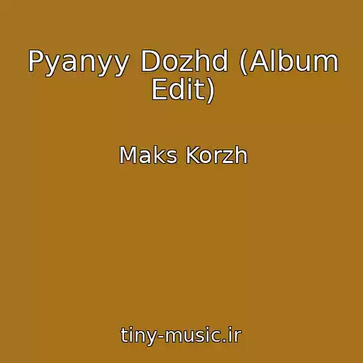 کاور آهنگ Pyanyy Dozhd (Album Edit) از Maks Korzh
