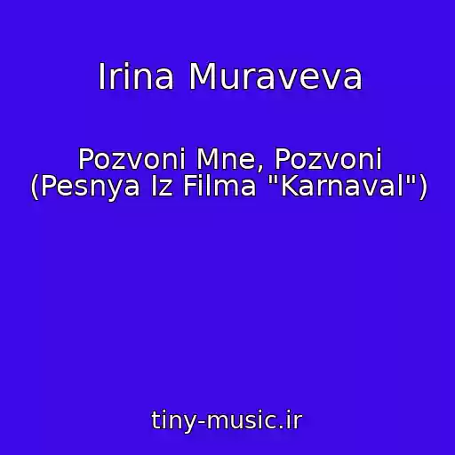کاور آهنگ Irina Muraveva از Pozvoni Mne, Pozvoni (Pesnya Iz Filma "Karnaval")
