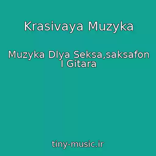 کاور آهنگ Krasivaya Muzyka از Muzyka Dlya Seksa,saksafon I Gitara