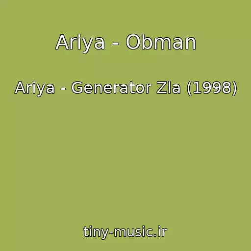 کاور آهنگ Ariya - Obman از Ariya - Generator Zla (1998)
