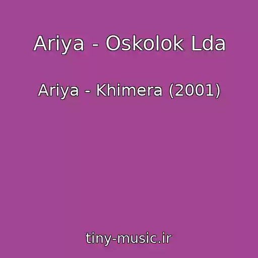 کاور آهنگ Ariya - Oskolok Lda از Ariya - Khimera (2001)