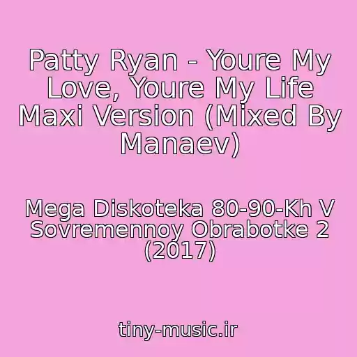 کاور آهنگ Patty Ryan - Youre My Love, Youre My Life Maxi Version (Mixed By Manaev) از Mega Diskoteka 80-90-Kh V Sovremennoy Obrabotke 2 (2017)