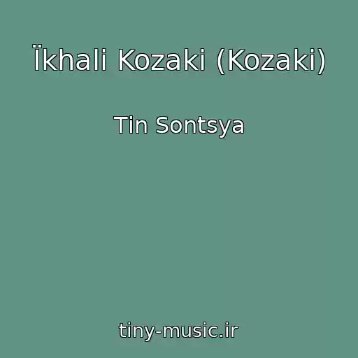 کاور آهنگ Їkhali Kozaki (Kozaki) از Tіn Sontsya