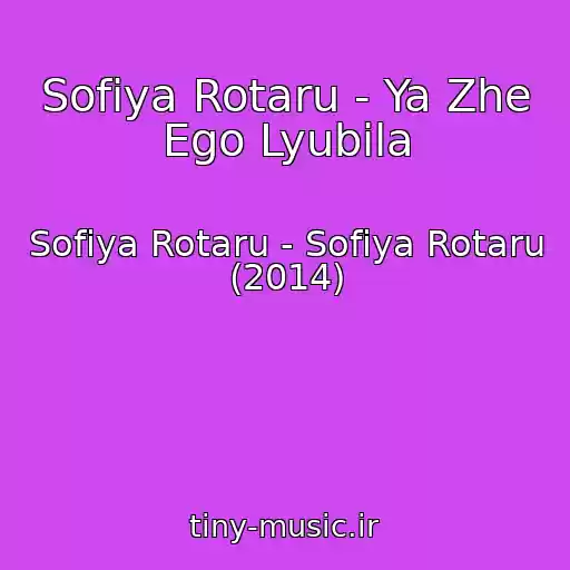 کاور آهنگ Sofiya Rotaru - Ya Zhe Ego Lyubila از Sofiya Rotaru - Sofiya Rotaru (2014)
